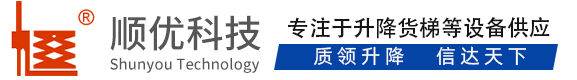 新源顺优升降科技有限公司