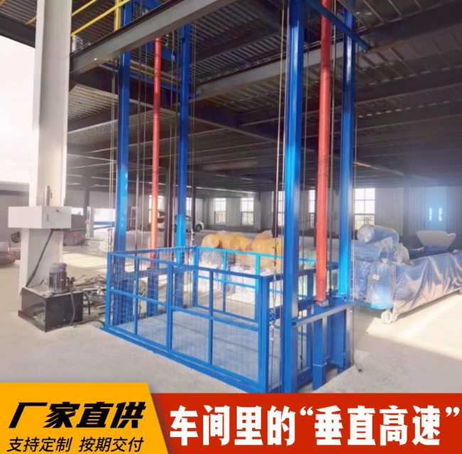 新源4吨二层升降货梯安装
