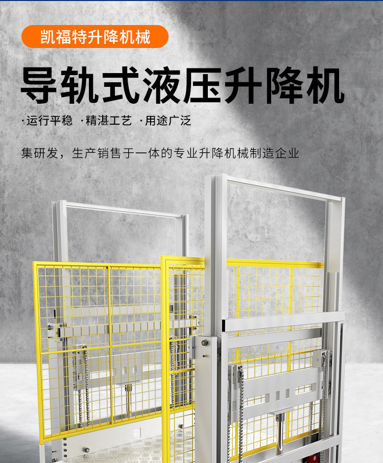 新源液压货梯厂家一站式服务内容
