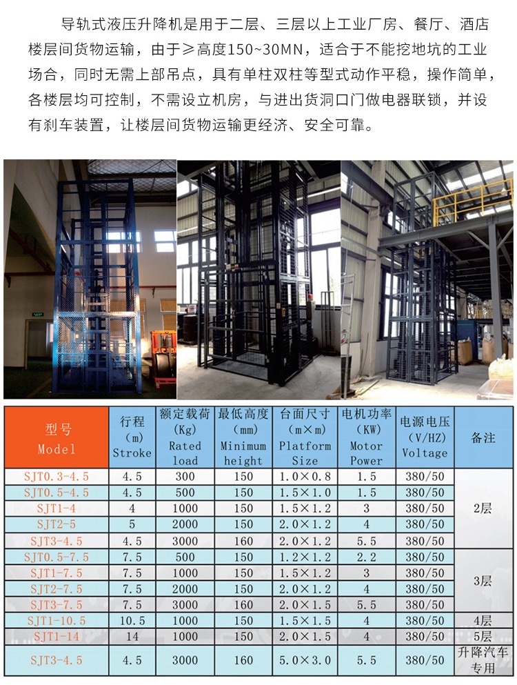 新源升降机厂家如何选购